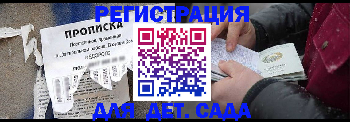 прописка от собственника в Кеми