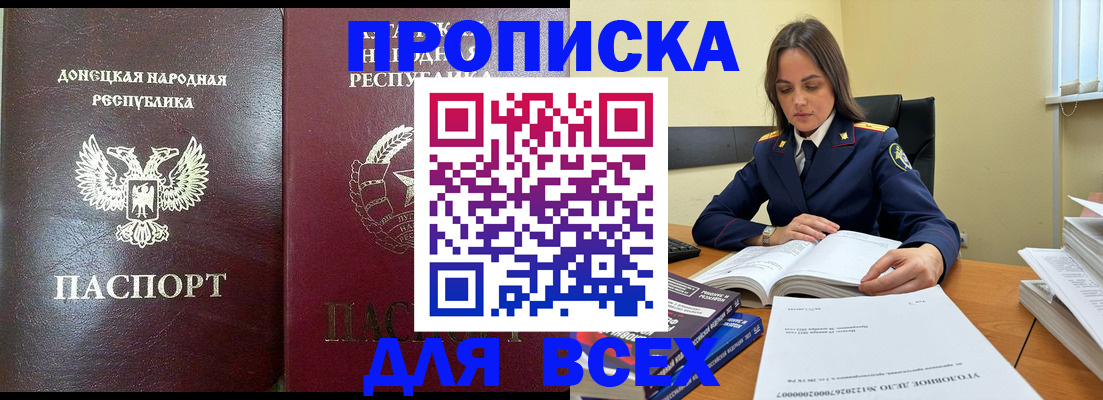 временная регистрация для школы в Кеми