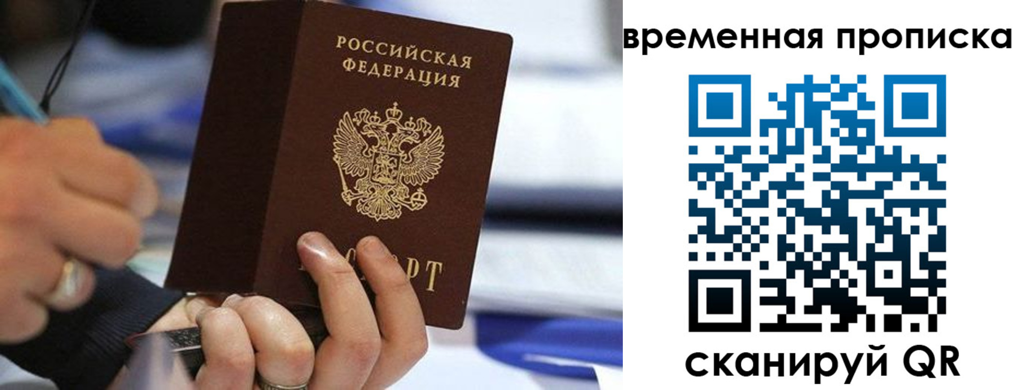 купить прописку в Кеми