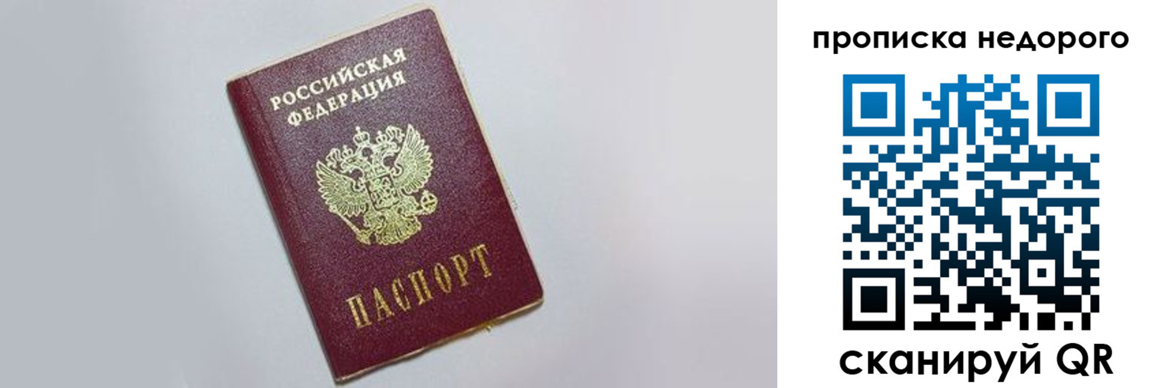 прописка законно в Кеми