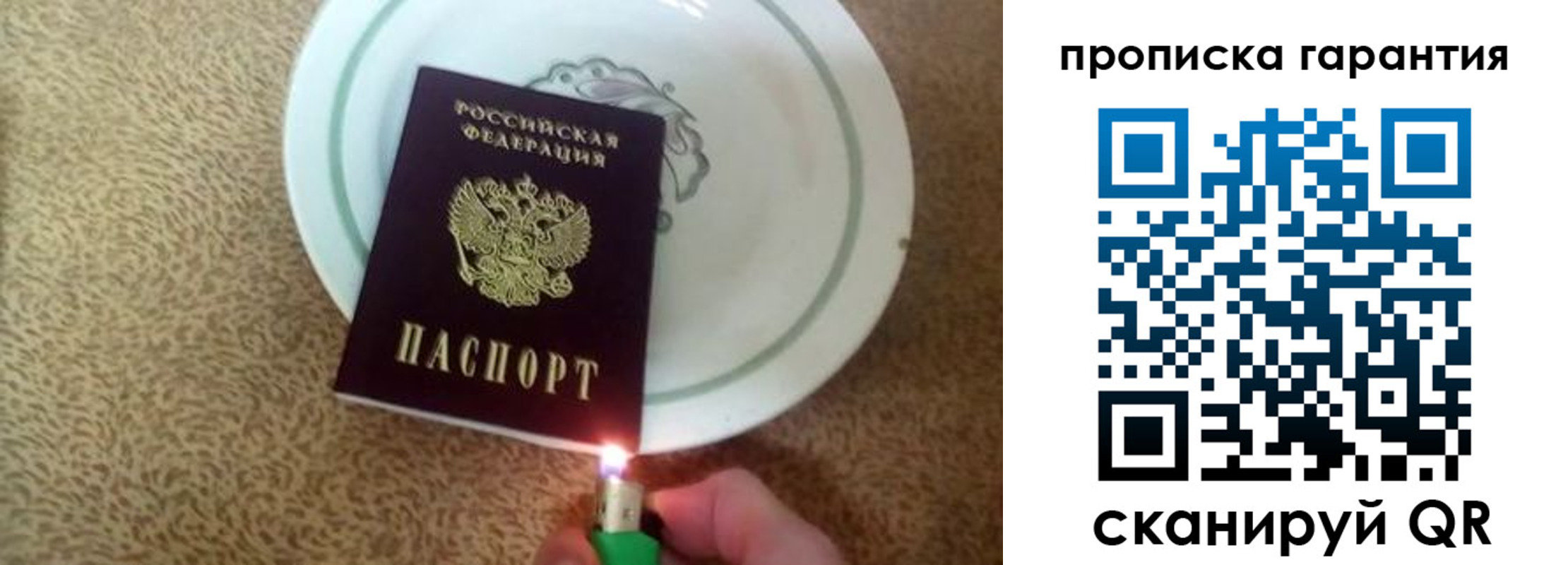 прописка гарантия в Кеми