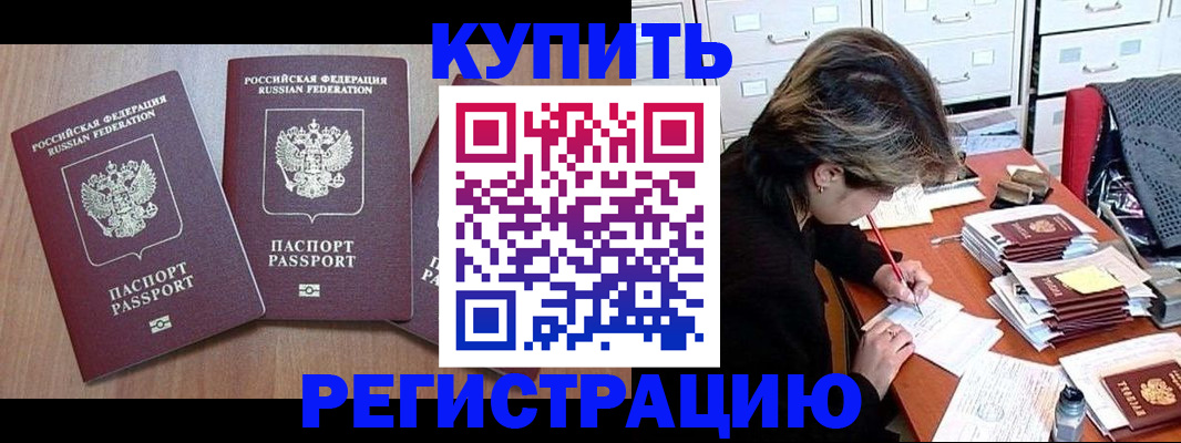 временная регистрация в Кеми