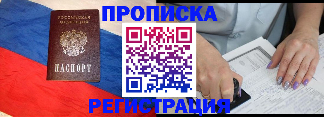 временная регистрация в Кеми