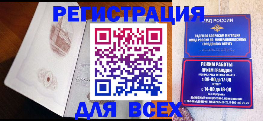 временная регистрация для школы в Кеми
