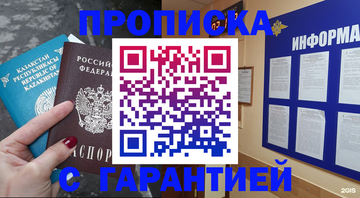 временная регистрация надежно в Кеми