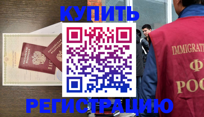 прописка для школы в Кеми