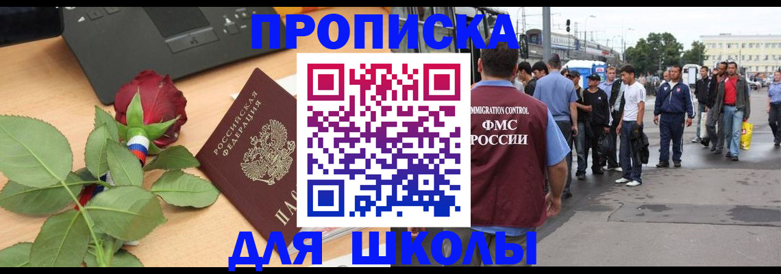 купить прописку в Кеми